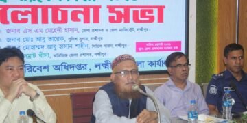 লক্ষ্মীপুরে বিশ পরিবেশ দিবস পালিত